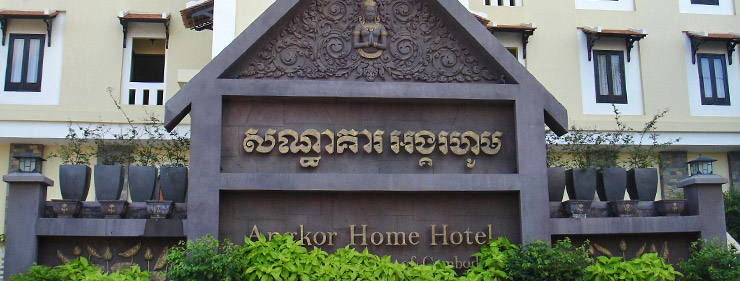 ANGKOR HOME HOTEL 4*
